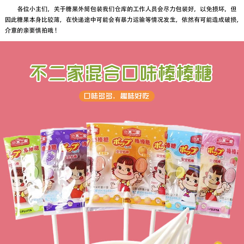 不二家详情页_02