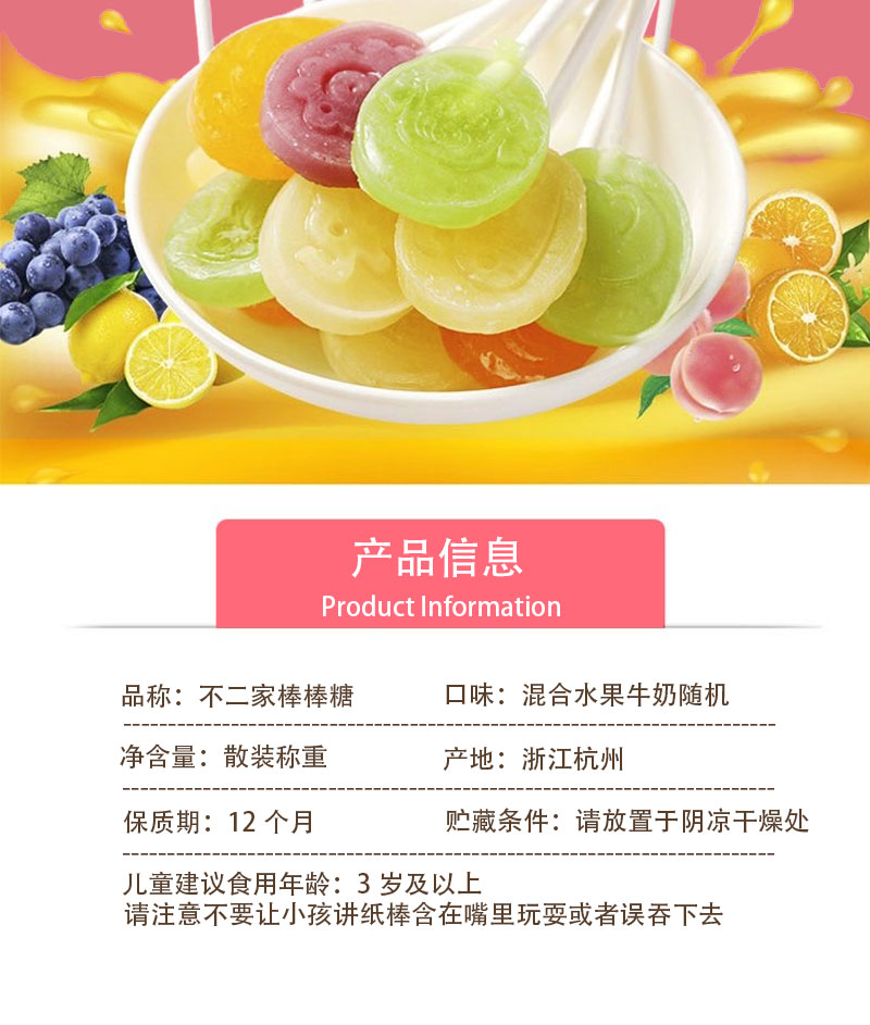 不二家详情页_03