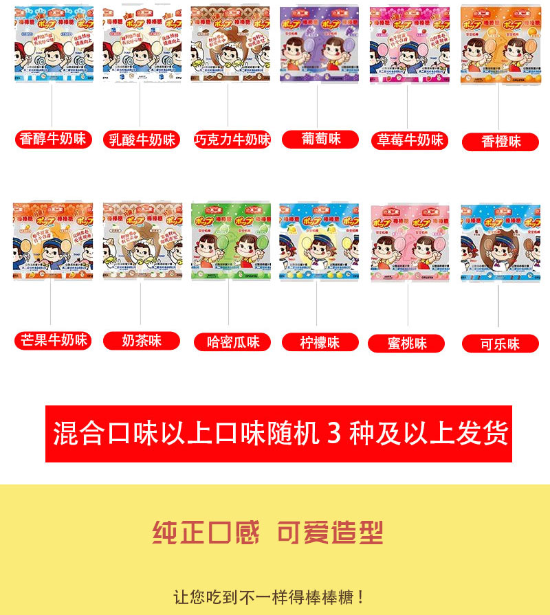 不二家详情页_04