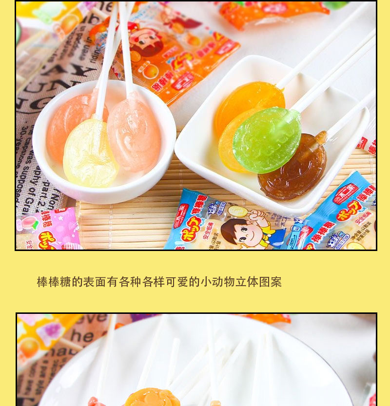 不二家详情页_05