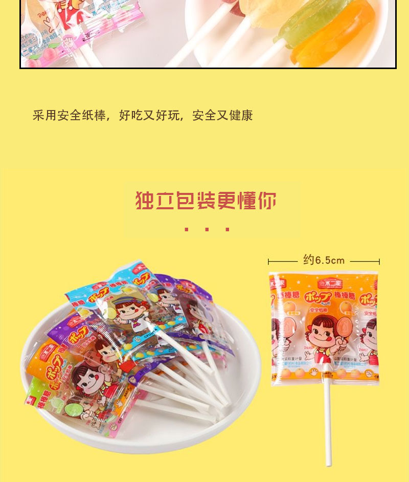 不二家详情页_07