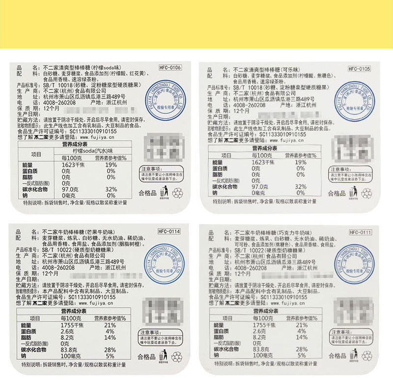 不二家详情页_08