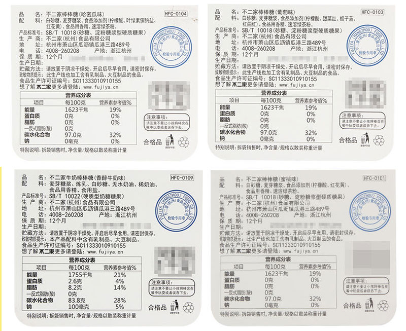不二家详情页_09