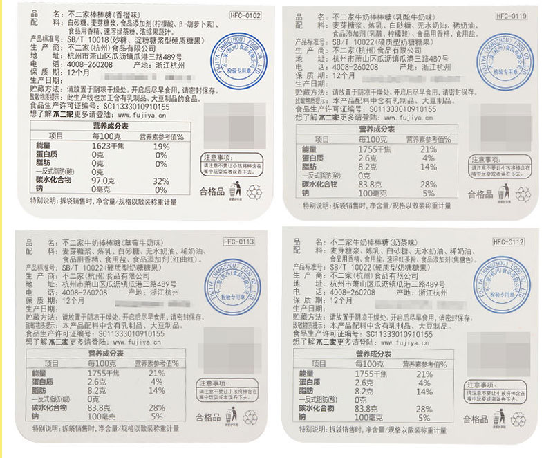 不二家详情页_10