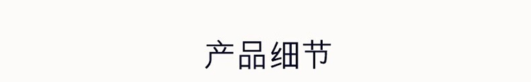 详情18