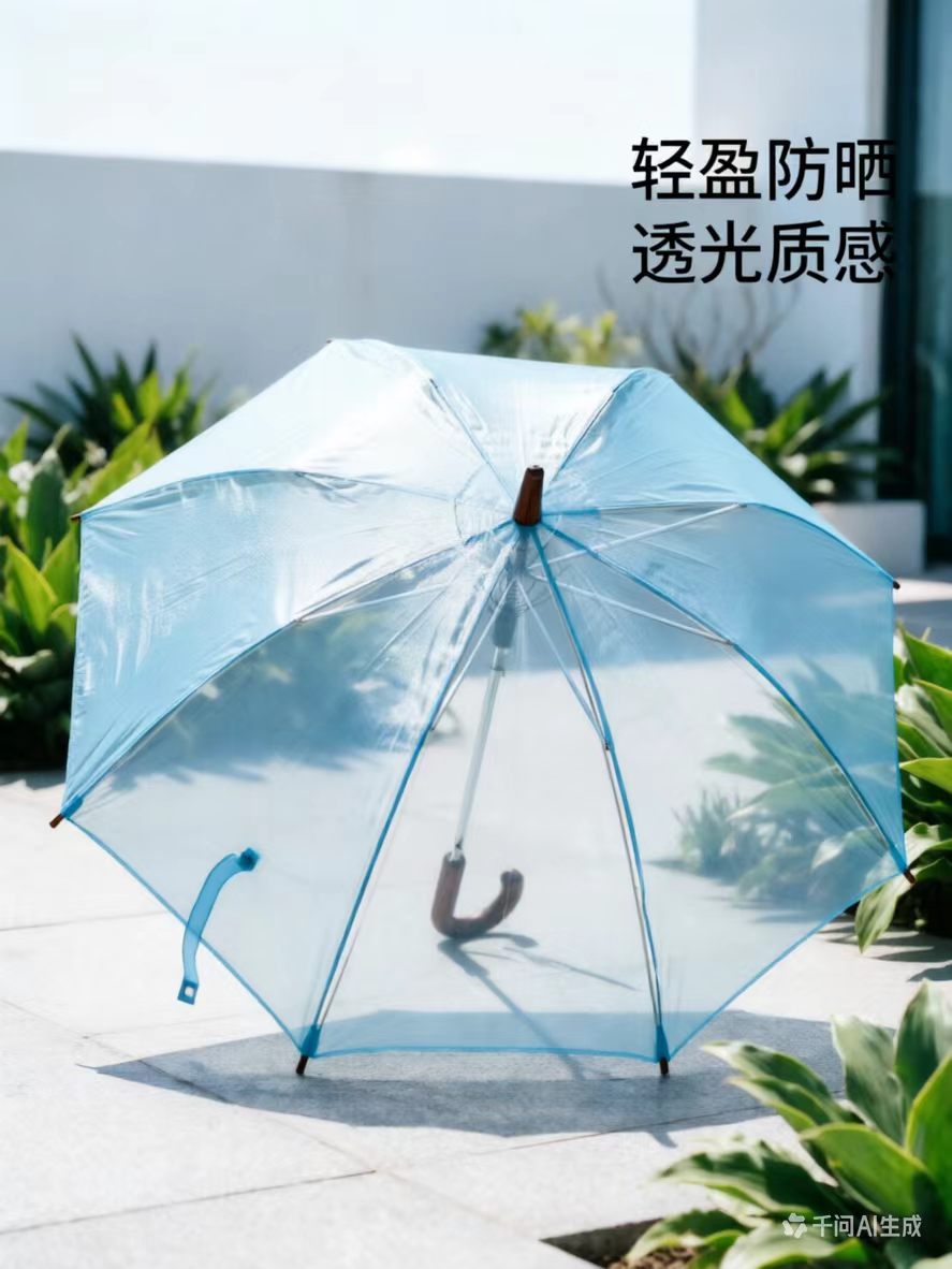 遮阳伞8